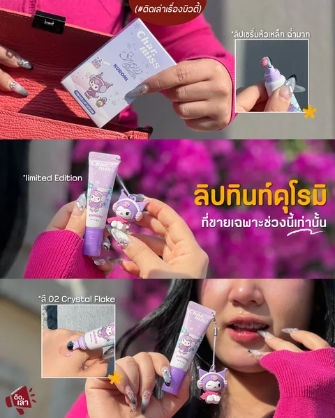 ภาพรีวิว Charmiss • Sanrio Snow