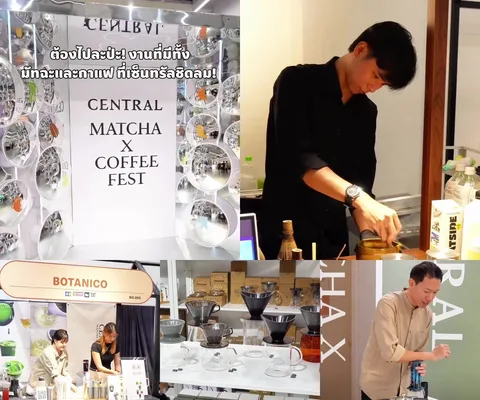 ภาพรีวิว Central Matcha x Coffee Fest • ชิดลม