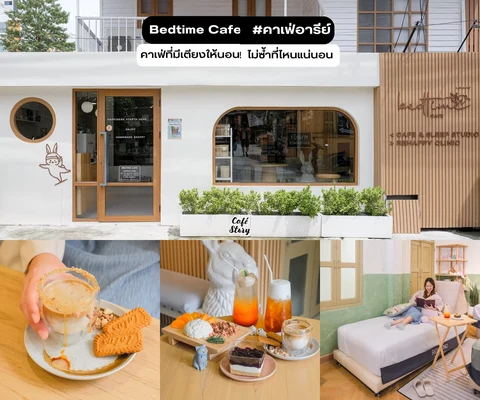 ภาพรีวิว Bedtime Cafe • อารีย์