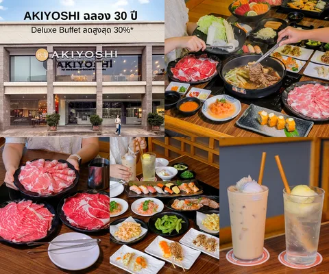 ภาพรีวิว Akiyoshi • ครบรอบ 30 ปี