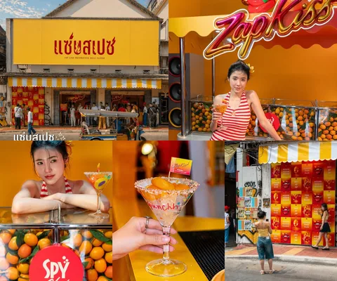 ภาพรีวิว แซ่บสเปซ