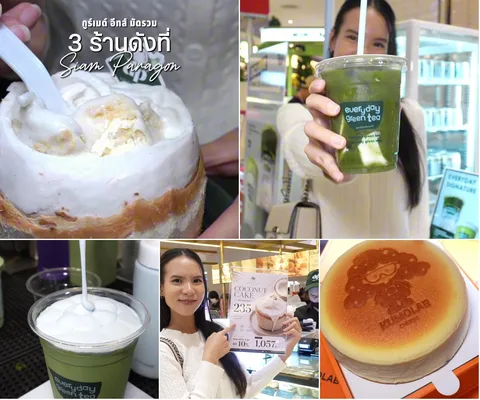 ภาพรีวิว Gourmet Eats • Siam Paragon