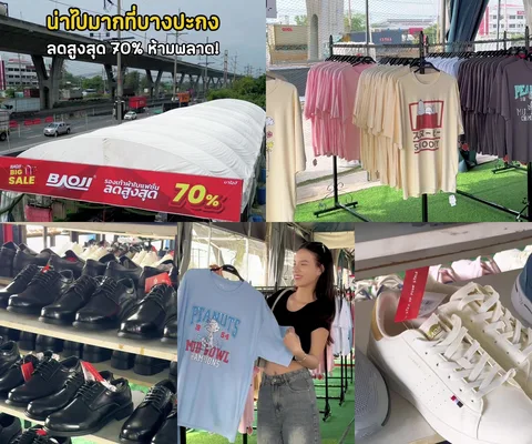 ภาพรีวิว BAOJI • Big Sale 2025