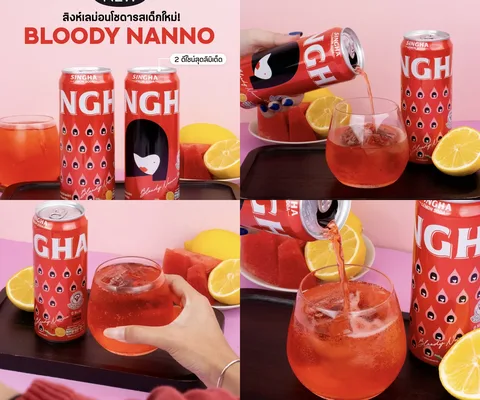 ภาพรีวิว Singha Watermelon Lemon Soda • BLOODY NANNO