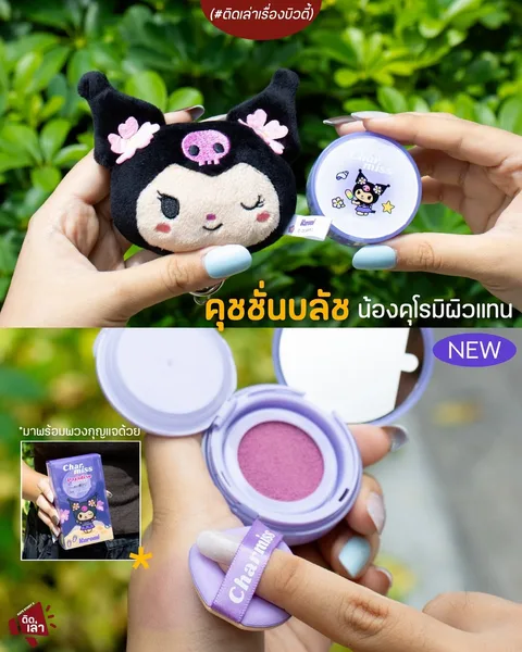 ภาพรีวิว Charmiss x Kuromi • Blush