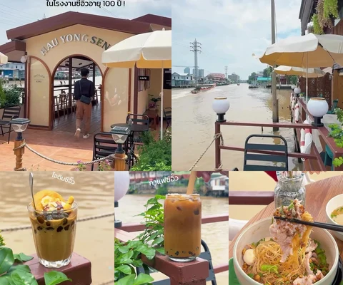 ภาพรีวิว Hau Yong Seng Cafe — อิสรภาพ