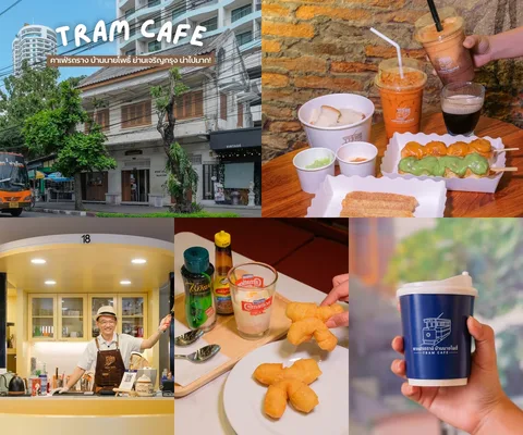 ภาพรีวิว คาเฟรถราง บ้านนายโพธิ์
