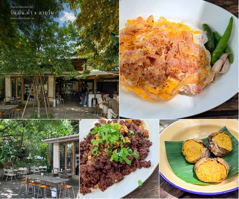 ภาพรวม 5 ภาพจากรีวิว วัน.ยัน.ค่ำ × ลาบรื่น