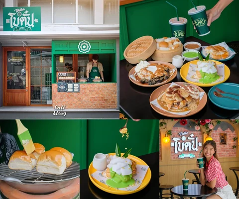 ภาพรีวิว Botan Bangkok — วิภาวดีรังสิต 2