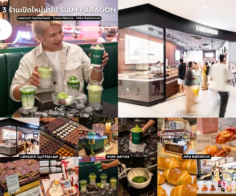 ภาพรีวิว สยามพารากอน • Läderach, Yume Matcha และ Mika Bakehouse