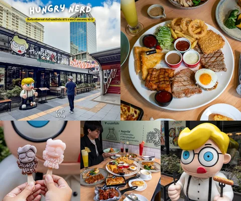 ภาพรีวิว Hungry Nerd Steak & Pasta • ราชเทวี