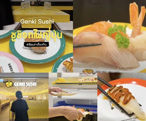 ภาพรีวิว Genki Sushi • เซ็นทรัลเวิลด์