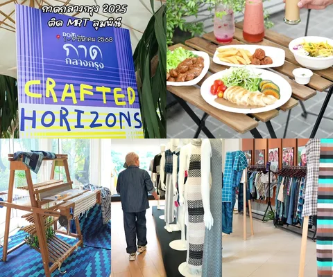 ภาพรีวิว กาดกลางกรุง 2025 • Crafted Horizons