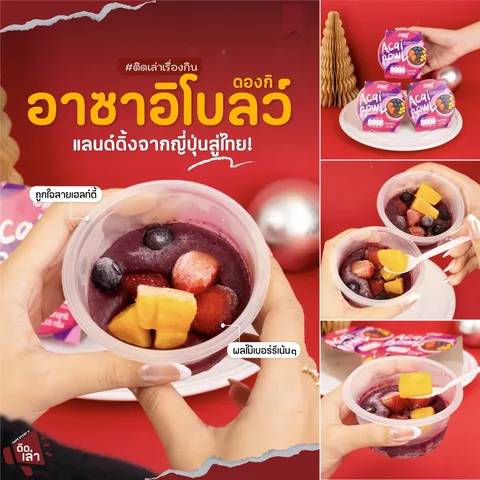 ภาพรีวิว Acai Bowl • DON DON DONKI