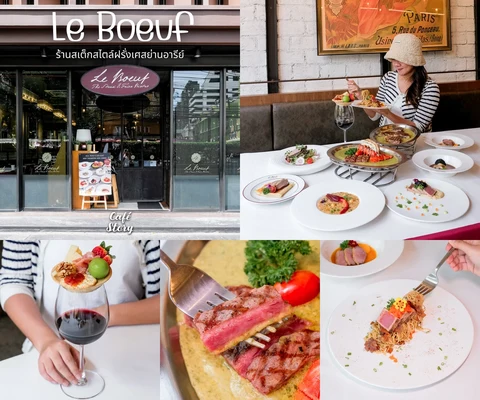 ภาพรีวิว Le Boeuf — The Steak & Fries Bistro อารีย์