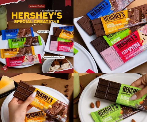ภาพรีวิว Hershey’s • Special Creations — ช็อกโกแลตสี่รสชาติที่ได้แรงบันดาลใจจากเบเกอรี่