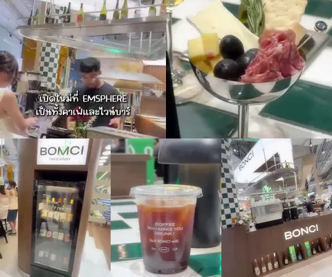 ภาพรีวิว BONCI x BOMCI • Emsphere