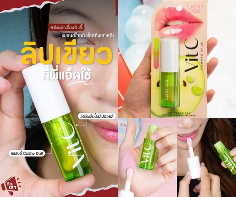 ภาพรีวิว Cathy Doll • Vit C Plumping Lip Oil — ลิปออยล์สี Apple Darling กับฟินิชฉ่ำวาว