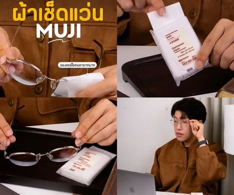 ภาพรีวิว MUJI • ผ้าเช็ดแว่น