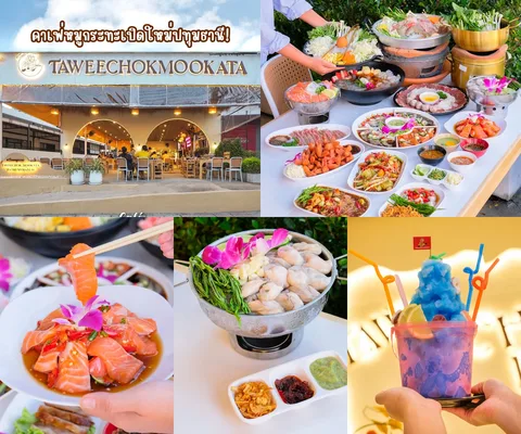 ภาพรีวิว ทวีโชคหมูกะทะ • สาขา 14 ปทุมธานี — ร้านหมูกระทะพื้นที่โปร่งกับรายละเอียดตกแต่งแนวบาหลี