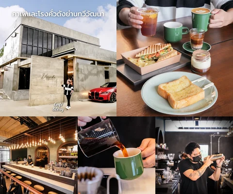 ภาพรีวิว Varinda Coffee Roaster — ซอยอยู่เย็น