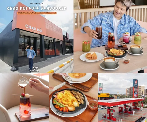 ภาพรีวิว Chao Doi Full Flavoured • ศรีสมาน