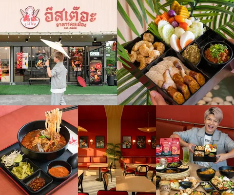 ภาพรีวิว Eatter • อีสเต๊อะ อาหารคนเมือง