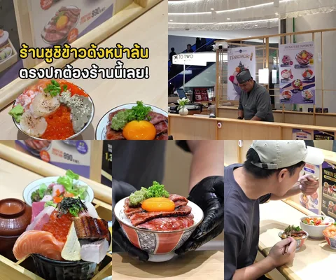 ภาพรีวิว Sushi Katsu • EmQuartier