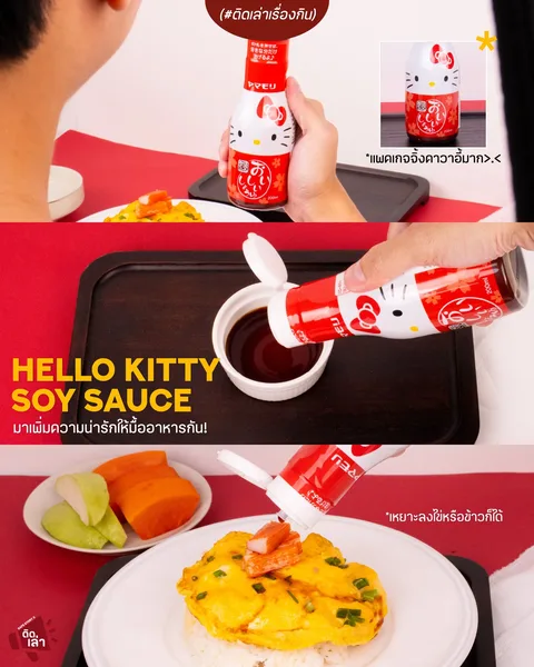 ภาพรีวิว Yamamori • Hello Kitty Soy Sauce