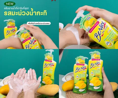 ภาพรีวิว BeNice × แม่วารี