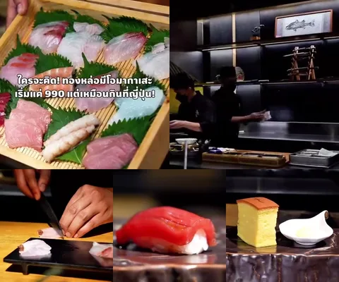 ภาพรีวิว Kohaku Omakase