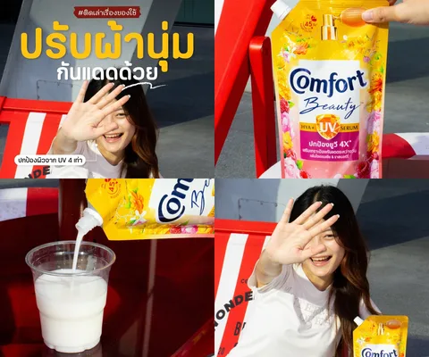 ภาพรีวิว Comfort • HYA+UV — น้ำยาปรับผ้านุ่มกลิ่นดอกไม้ในแคมเปญ HYA+UV