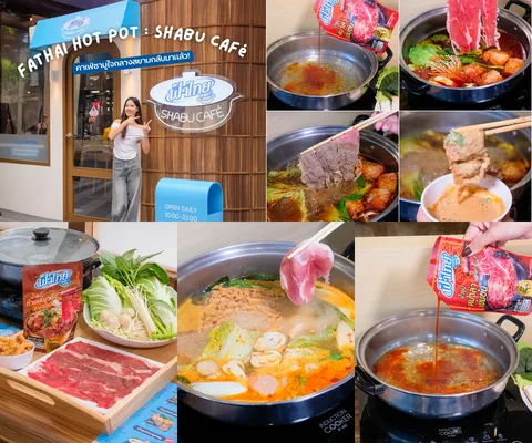 ภาพรีวิว FaThai Hot Pot • Shabu Café Season 2 — ป๊อปอัปร้านชาบูที่นำซุปฟ้าไทยเจ็ดรสชาติมาจัดเป็นมื้ออาหาร