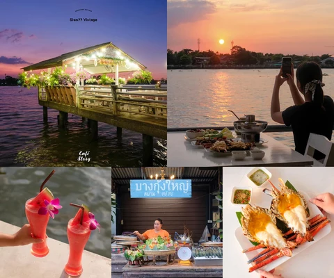 ภาพรีวิว Siam77 Vintage Home & Restaurant • นนทบุรี