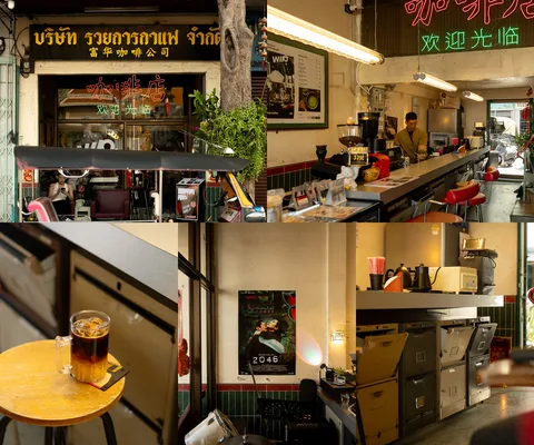 ภาพรีวิว WIP Coffee Cafe • ตลาดน้อย — คาเฟ่ในอาคารเก่าถนนตรีมิตร พร้อมกาแฟเก๊กฮวย