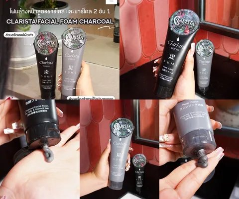 ภาพรีวิว Clarista • Charcoal Foam