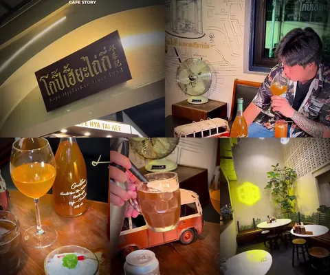 ภาพรีวิว โกปี๊เฮี้ยะไถ่กี่ × Guiltea • เฌย กับ เฌิง