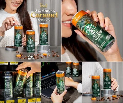 ภาพปกต้นฉบับ Starbucks Caramel