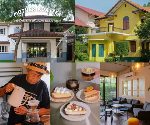 ภาพรีวิว Mother Roaster • วังวาริชเวสม์