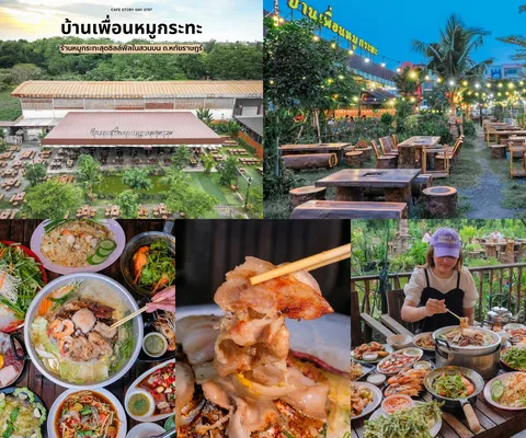 ภาพรีวิว บ้านเพื่อนหมูกระทะ • หทัยราษฎร์
