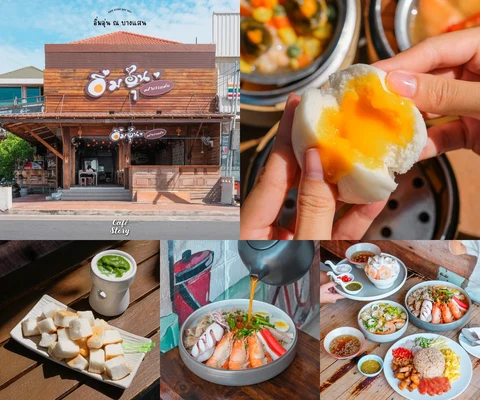 ภาพรีวิว อิ่มอุ่น ณ บางแสน