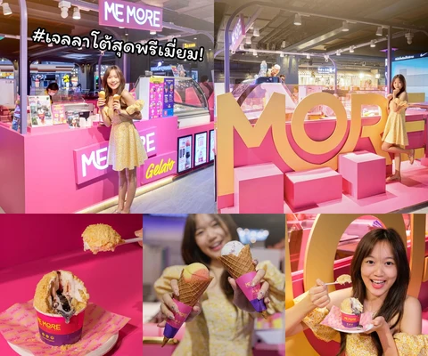 ภาพรีวิว Me More Gelato • Siam Center
