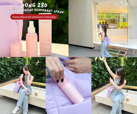 ภาพรีวิว PONG 28D • Deodorant Spray — สเปรย์ระงับกลิ่นกายในบรรจุภัณฑ์สีชมพู