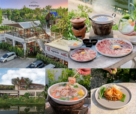 ภาพรีวิว ท่าทัพพ์ทอง — บางบัวทอง