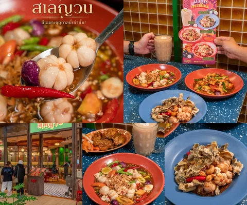 ภาพรีวิว สเลญวน • เมนูผลไม้ตามฤดูกาล