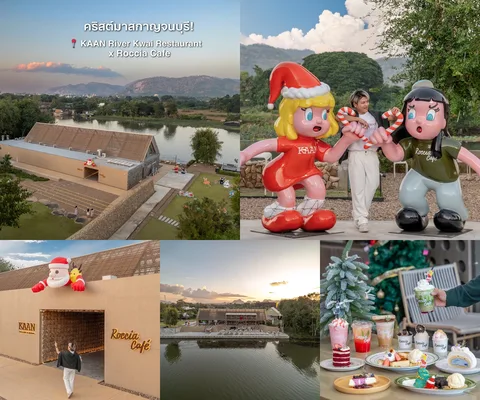ภาพรีวิว KAAN River Kwai Restaurant × Roccia Cafe