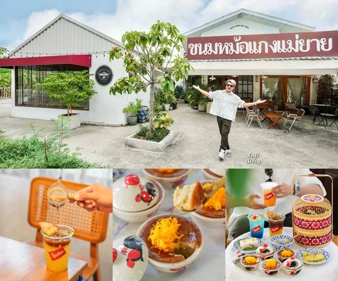 ภาพรีวิว ขนมหม้อแกงแม่ยาย — อยุธยา