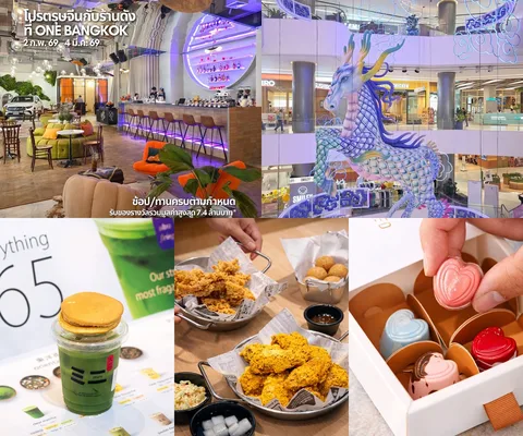 ภาพรีวิว One Bangkok • Chinese New Year 2026