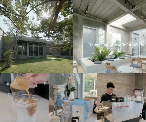 ภาพรีวิว Taling Cafe • ตลิ่งชัน