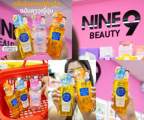 ภาพรีวิว Softymo • Cleansing Oil